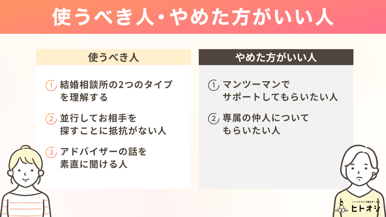 オーネットを使うべき人・やめた方がいい人の特徴